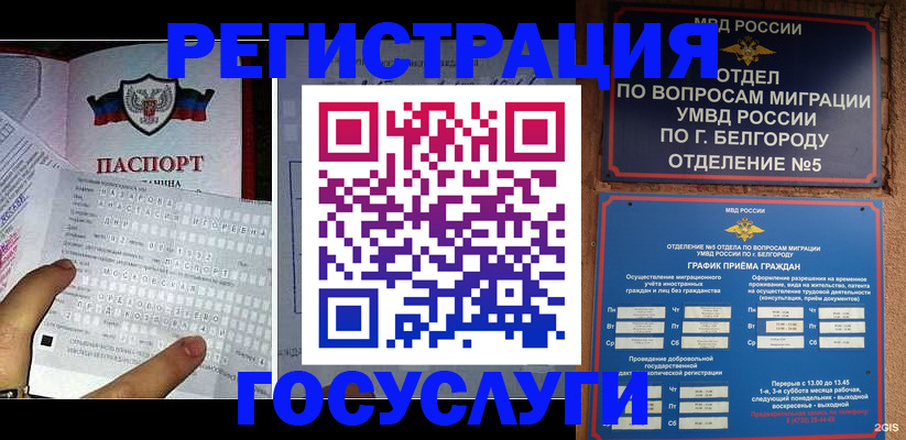 временная регистрация в квартире в Бабаево