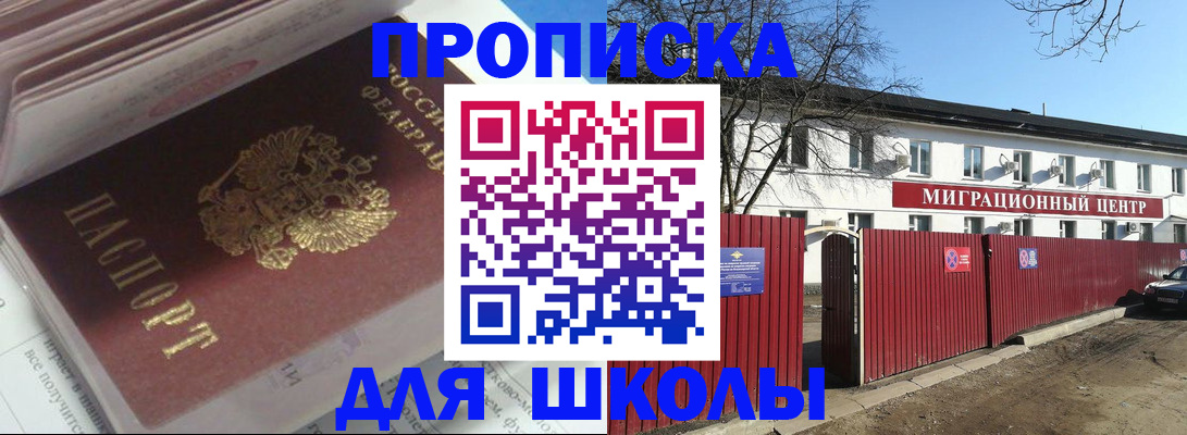 временная регистрация госуслуги в Бабаево